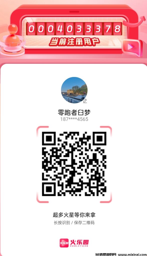 火乐园:首码刚出,短视频创新多玩法-首码项目网