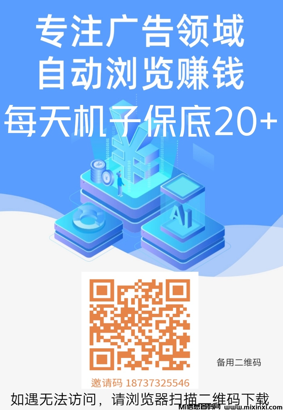 广告联盟优化，简单操作-首码项目网