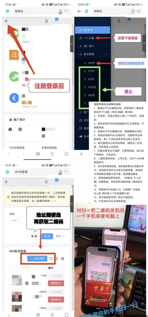 视频号挂机，单号日收入10-20+，分享收益无上限，附入口与教程-首码项目网