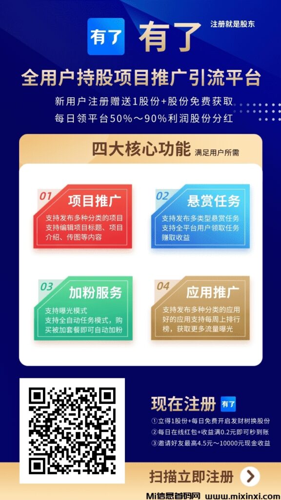 有了全新模式,趋于零泡沫的运营,零撸-首码项目网