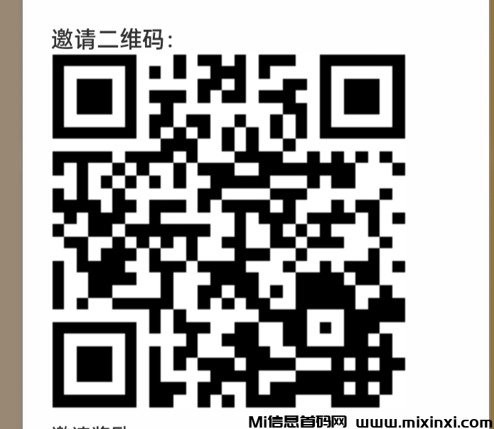 不推广纯零撸新模式无需会员无广告赚多少撸多少-首码项目网