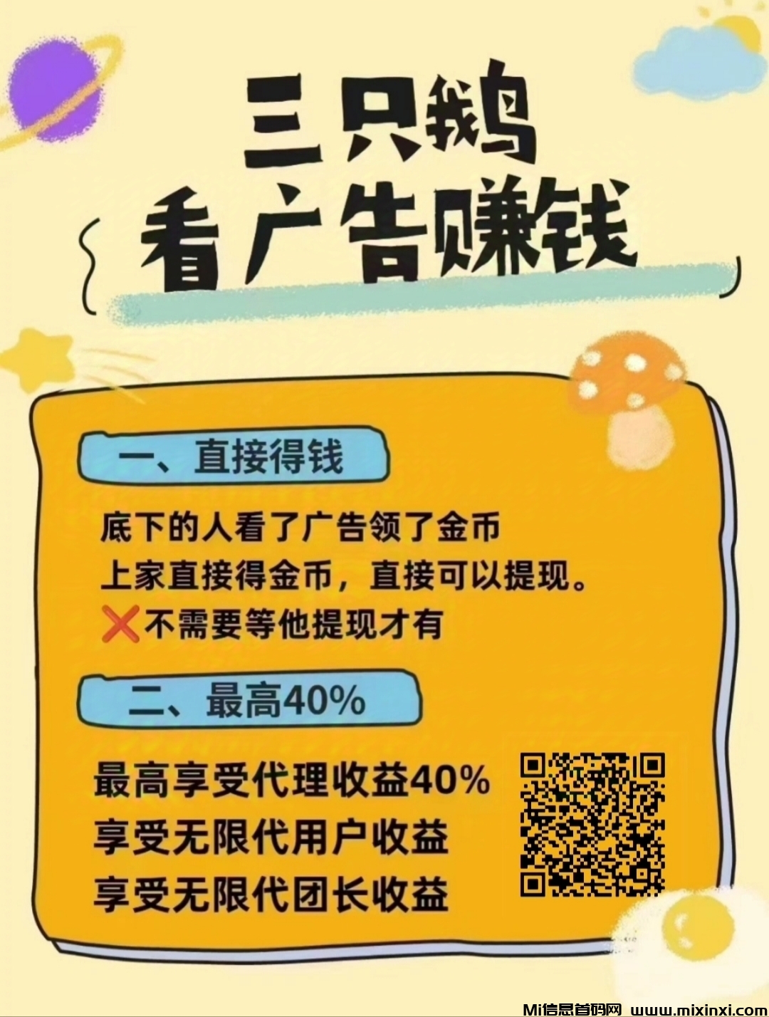 大鹅电影，0撸首码，免费看电影短剧模式-首码项目网