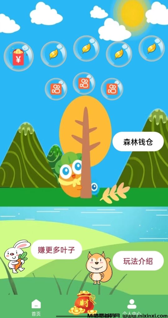 泡泡森林,无需养机,看广告-首码项目网