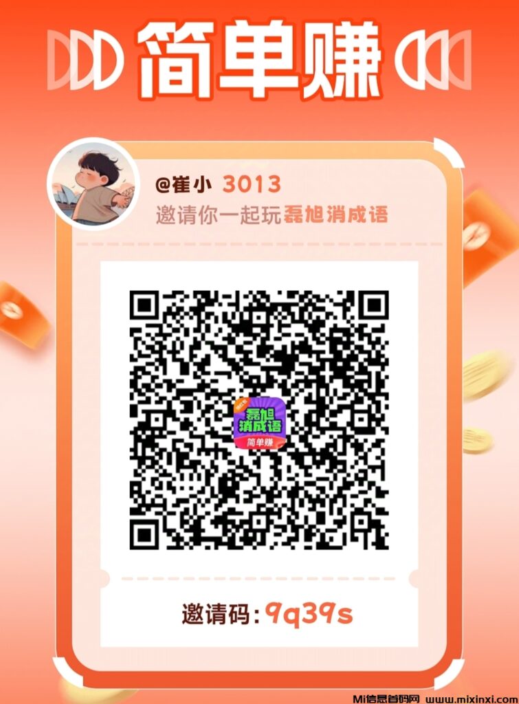 简单赚,0撸首码,免费看电影短剧模式-首码项目网