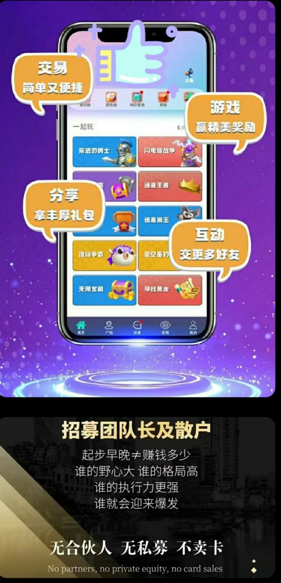 维特零撸，用户实名，没有广告，十代与社区奖，星级两条线-首码项目网