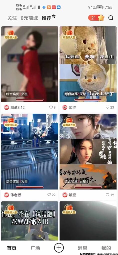 火乐园首码,0撸,一小时12元,一天200,9月中旬上线+我好友-首码项目网