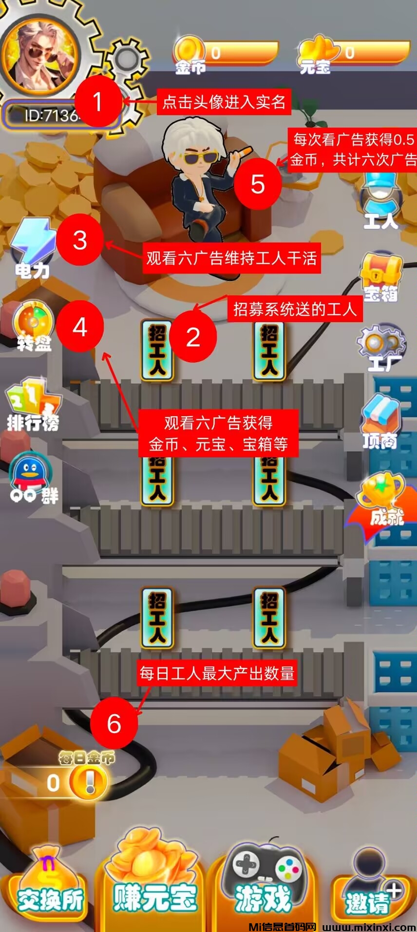造梦工厂首码淘金玩法，没有任何充值入口。-首码项目网