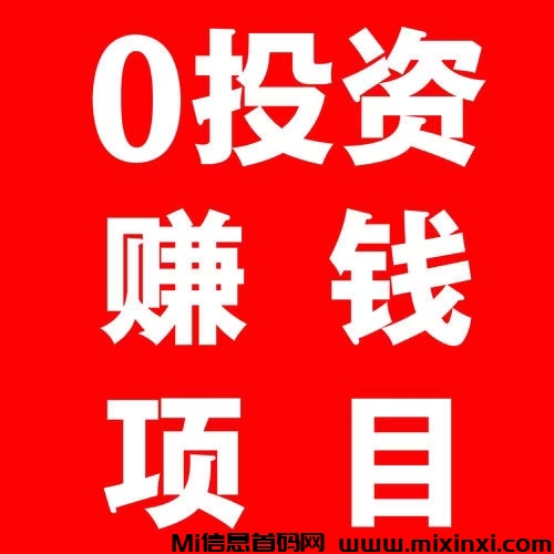 网上爆料视频吃瓜一天500+-首码项目网
