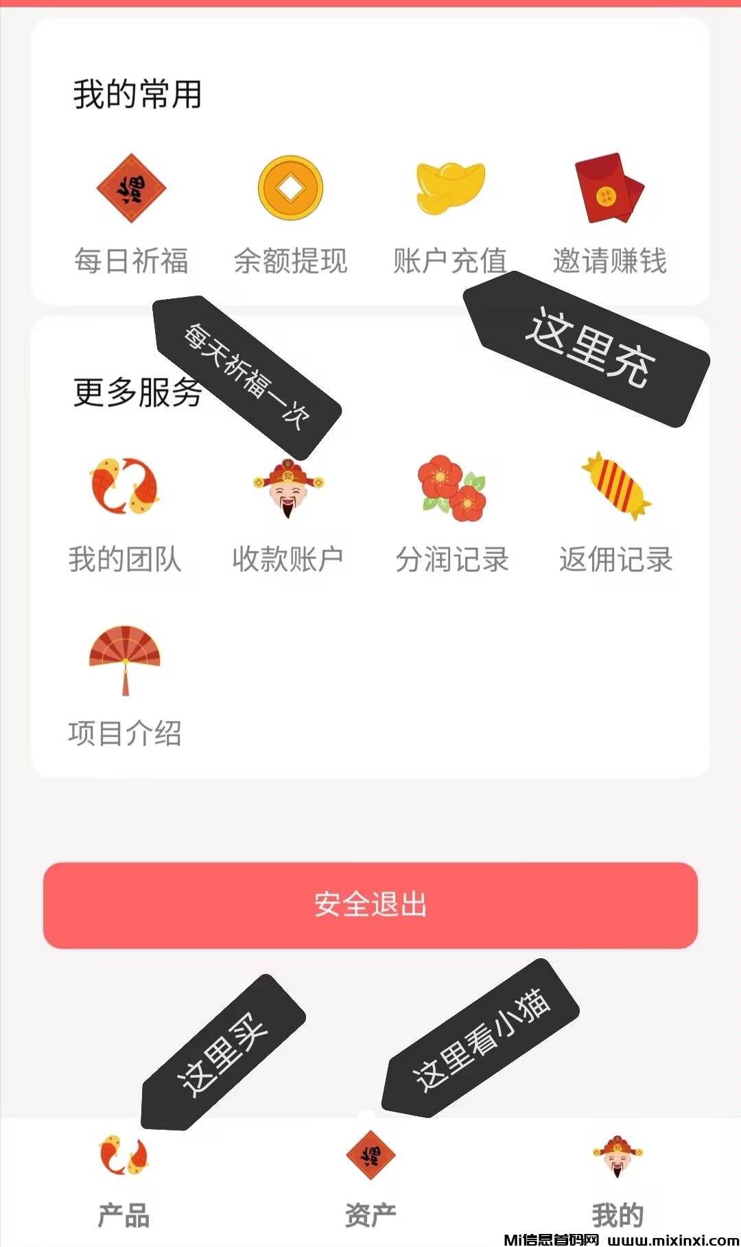 招财猫爆火项目爆火项目-首码项目网