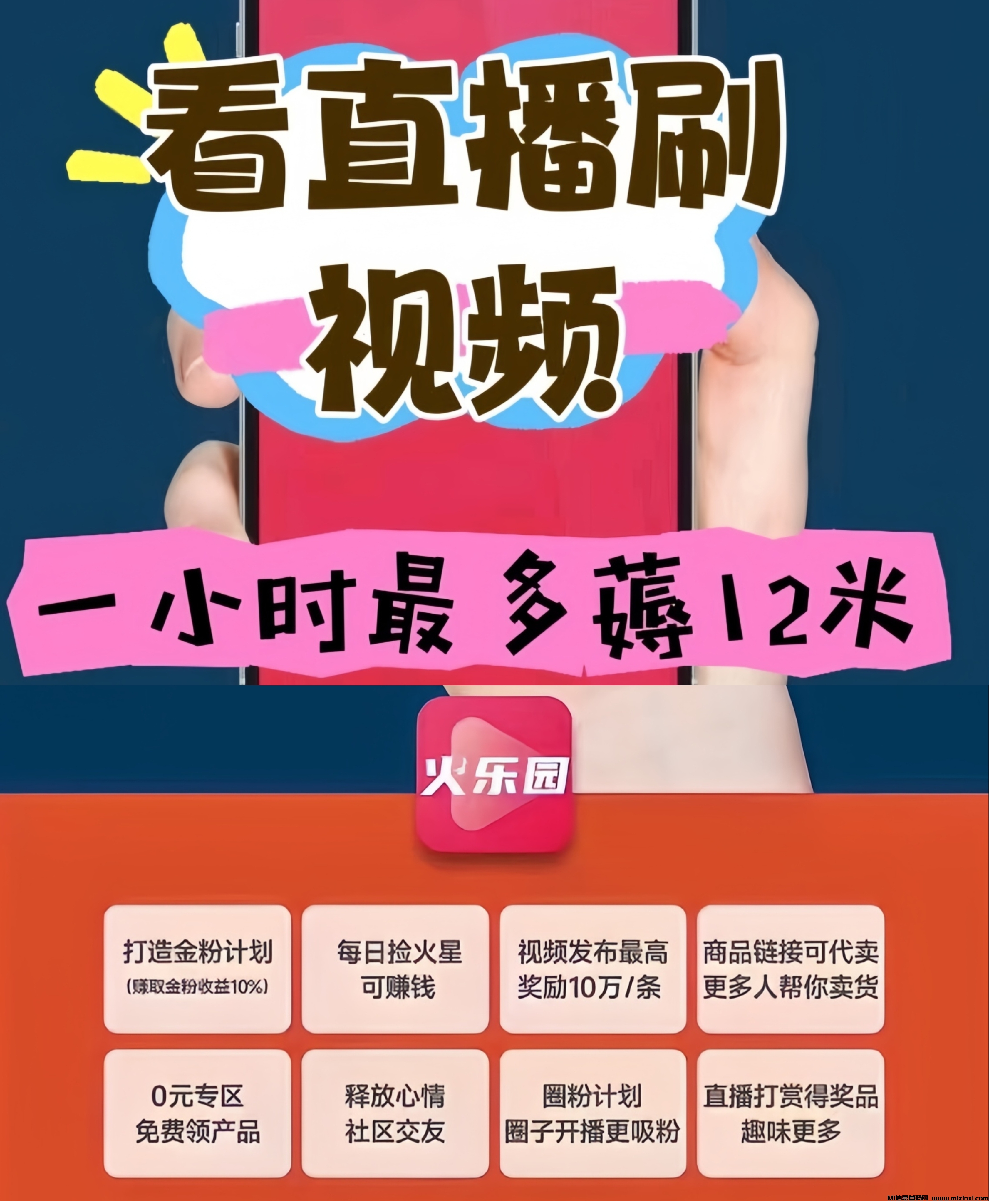 火乐园短视频平台，零投资天花板-首码项目网