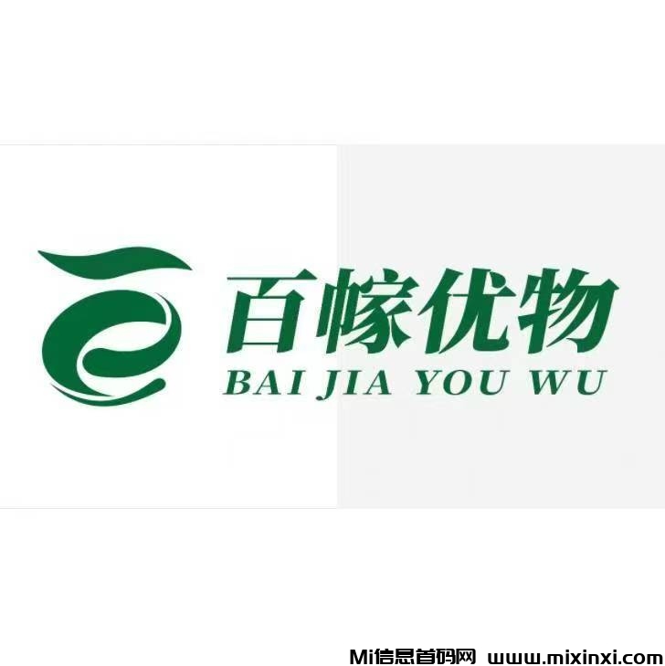 百幏优物，首码对接，零撸卷轴模式，团队扶持拉满-首码项目网