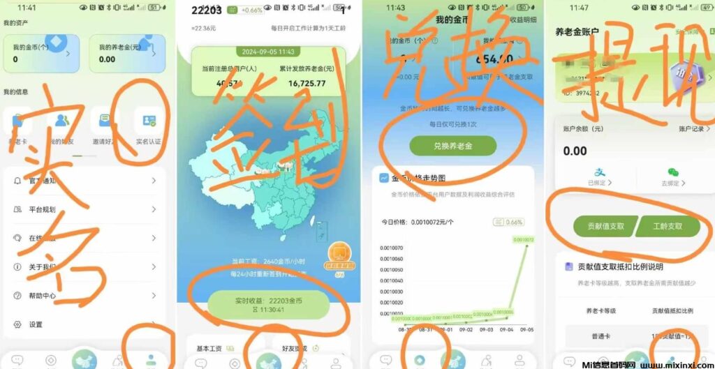 智慧养老，零撸不推广每天2-5 提现秒到 ，走过路过不要错过，下级代挂，免看广告。-首码项目网