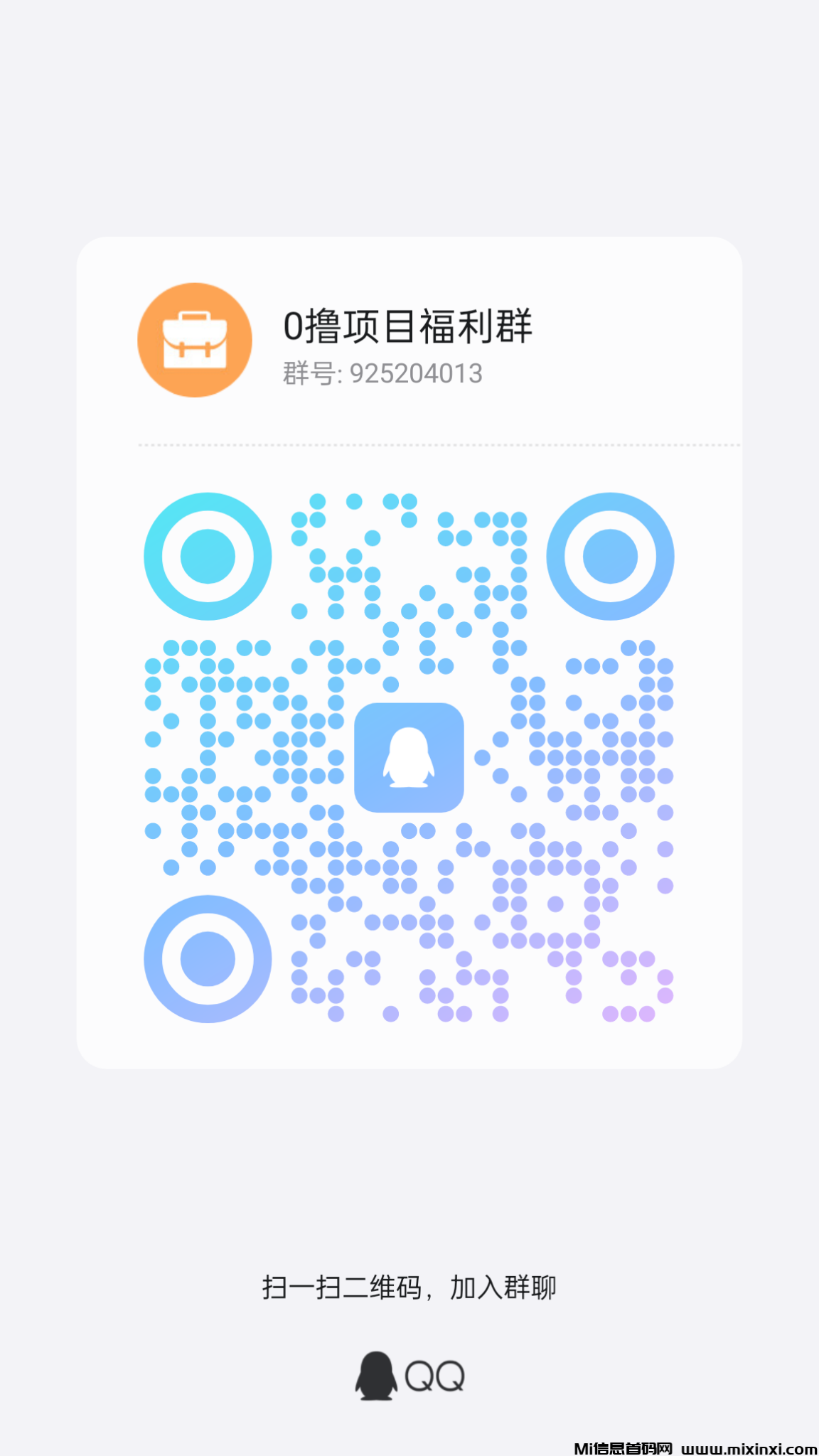 QQ图片20240908155308