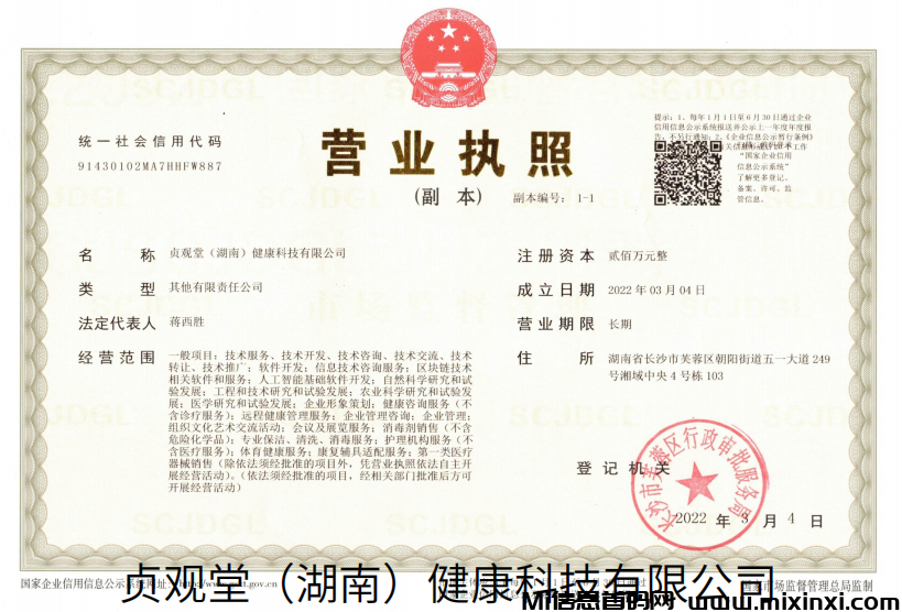 QQ图片20240911220143