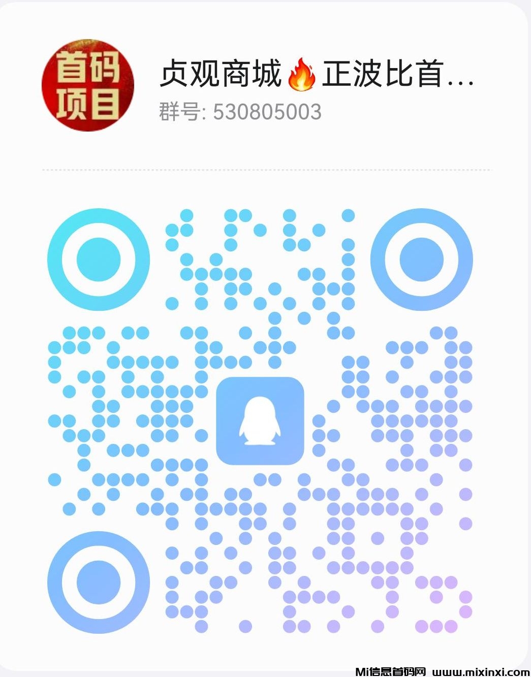 QQ图片20240912105147