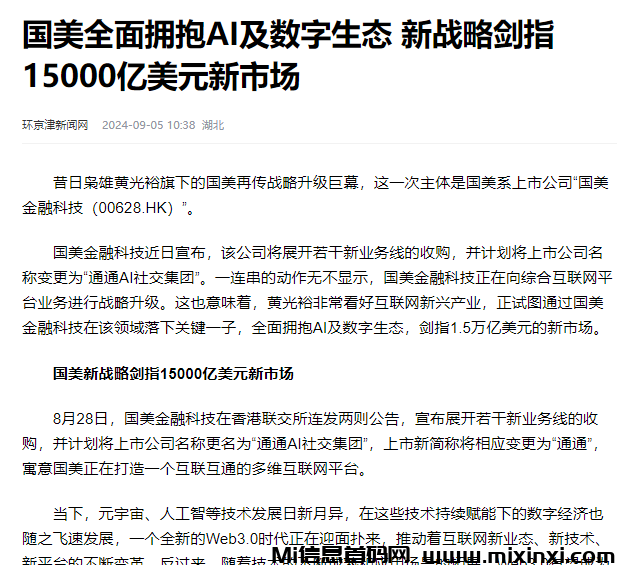 QQ截图20240909144216