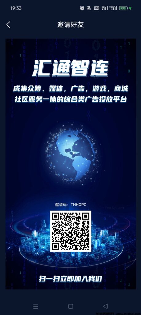 首码汇通智联,每天收益10+纯零撸兑换广告机-首码项目网