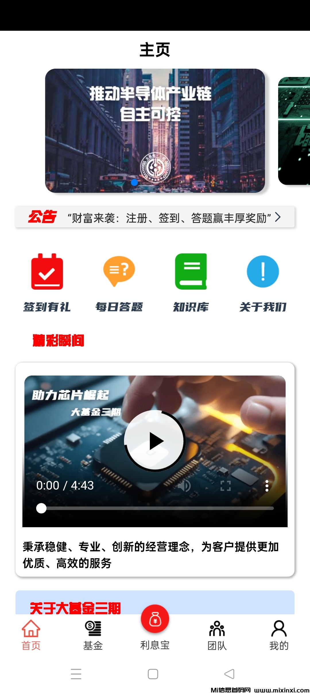 大基金爆火项目爆火项目爆火-首码项目网