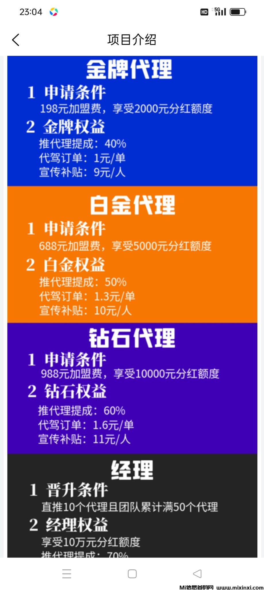 Screenshot_2024-09-09-23-04-17-45_18529abb2a00f3a90eb58386e12507ff