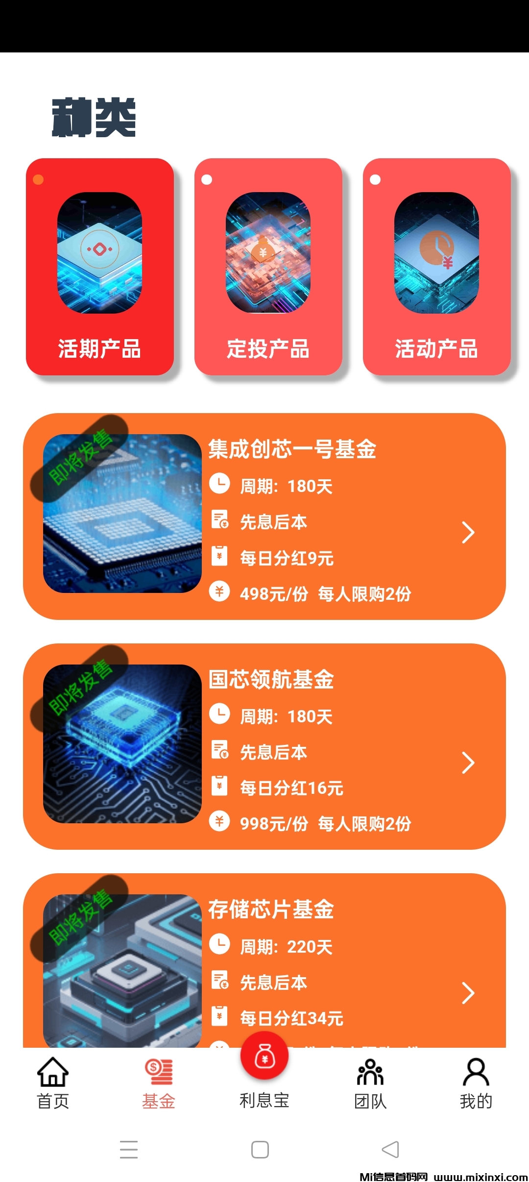 大基今爆火项目爆火-首码项目网
