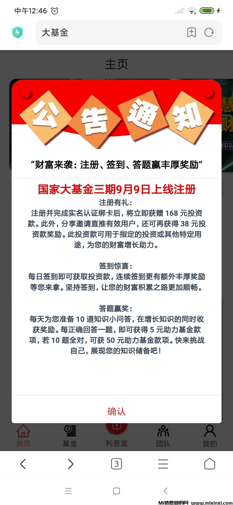 Screenshot_2024-09-11-12-46-30-001_com.android.browser