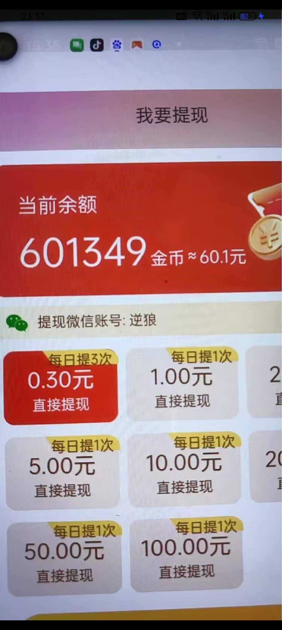 洋洋成语首码刚出，零撸天花板，加入团长轻松赚米-首码项目网