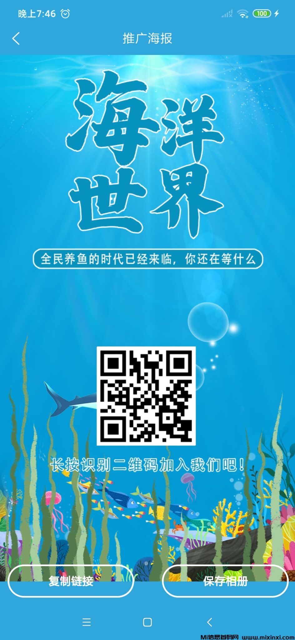 Screenshot_2024-09-13-19-46-52-317_www.sea.world.baidu