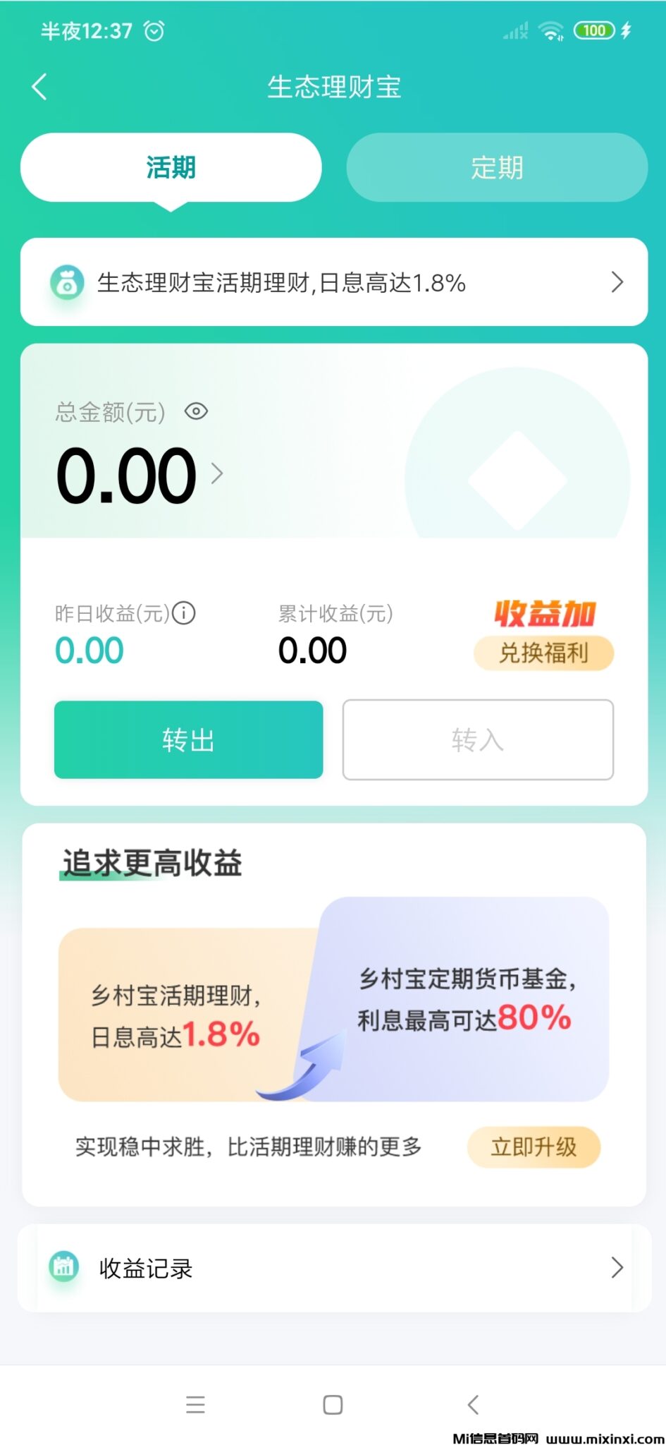 Screenshot_2024-09-15-00-37-40-785_uni.ipwntkau