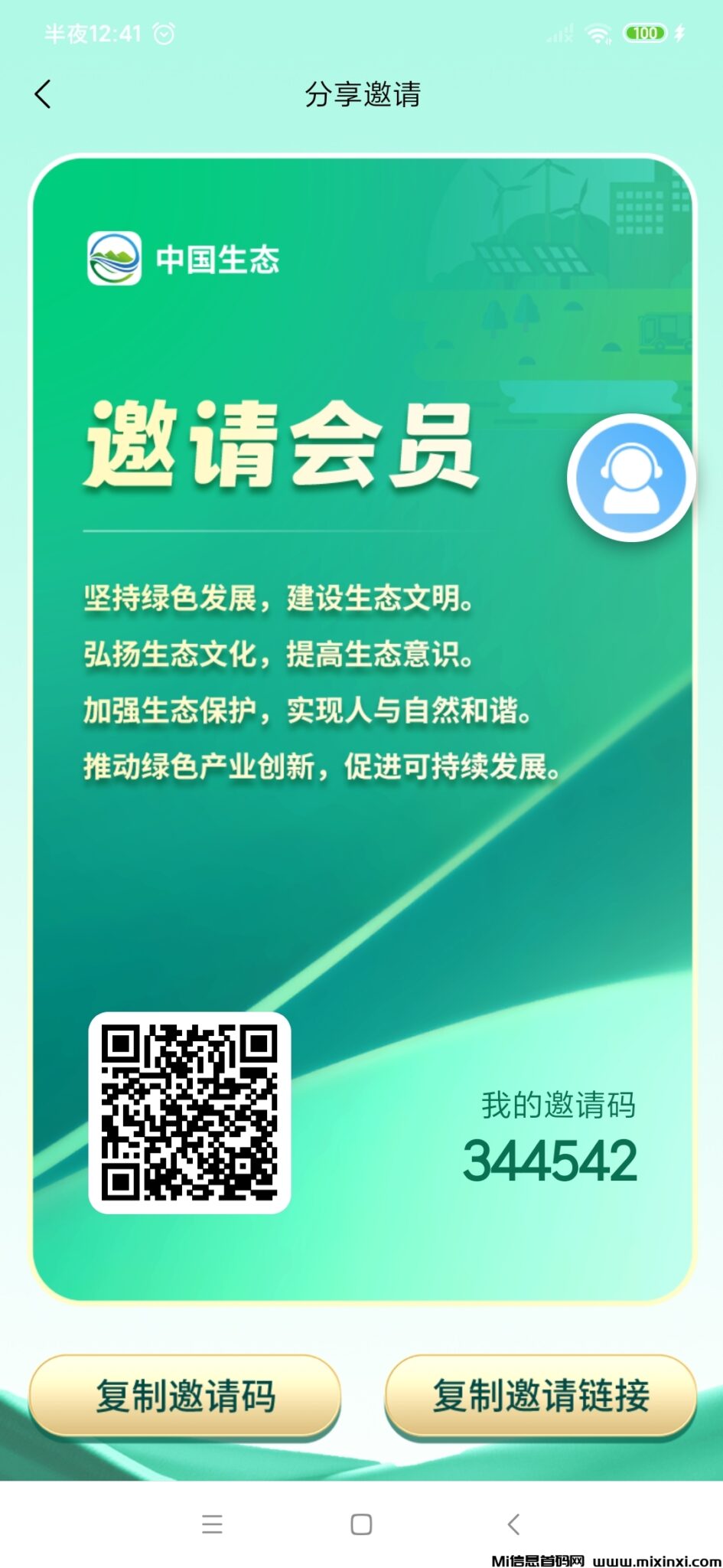 Screenshot_2024-09-15-00-41-17-249_uni.ipwntkau