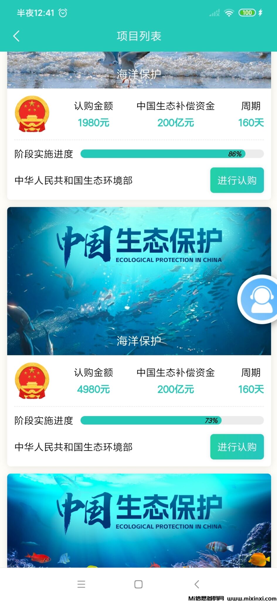 Screenshot_2024-09-15-00-41-48-845_uni.ipwntkau