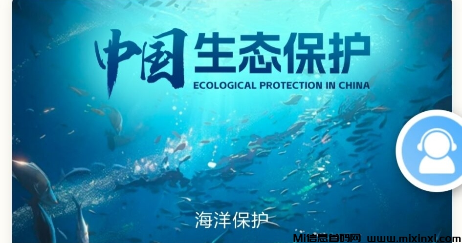 最新首码:生态永久分红。-首码项目网