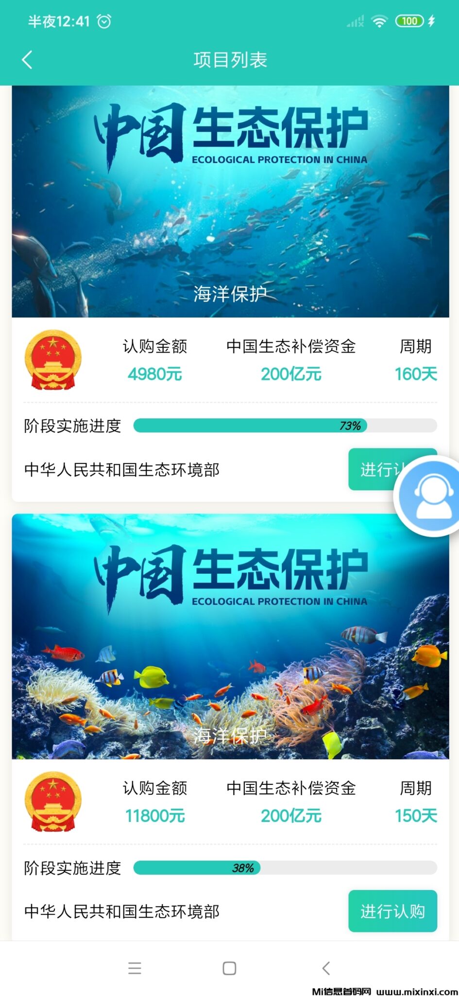 Screenshot_2024-09-15-00-41-56-803_uni.ipwntkau