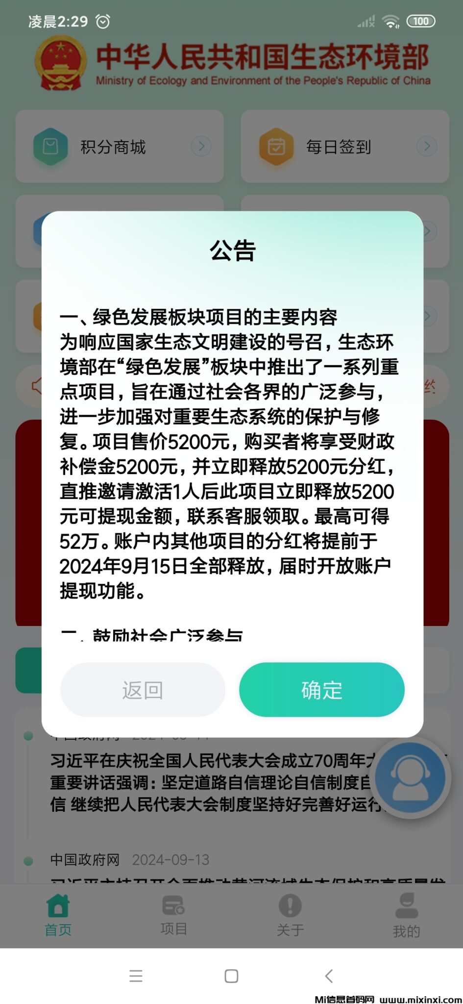 Screenshot_2024-09-15-02-29-09-449_uni.ipwntkau