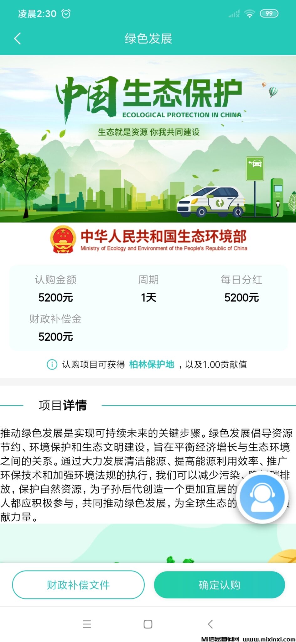 Screenshot_2024-09-15-02-30-01-027_uni.ipwntkau