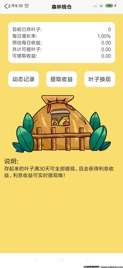 最新首码:节点自动挂机,永久分红。-首码项目网