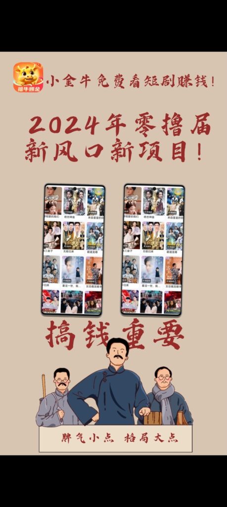 小金牛首码刚出,零撸项目-首码项目网