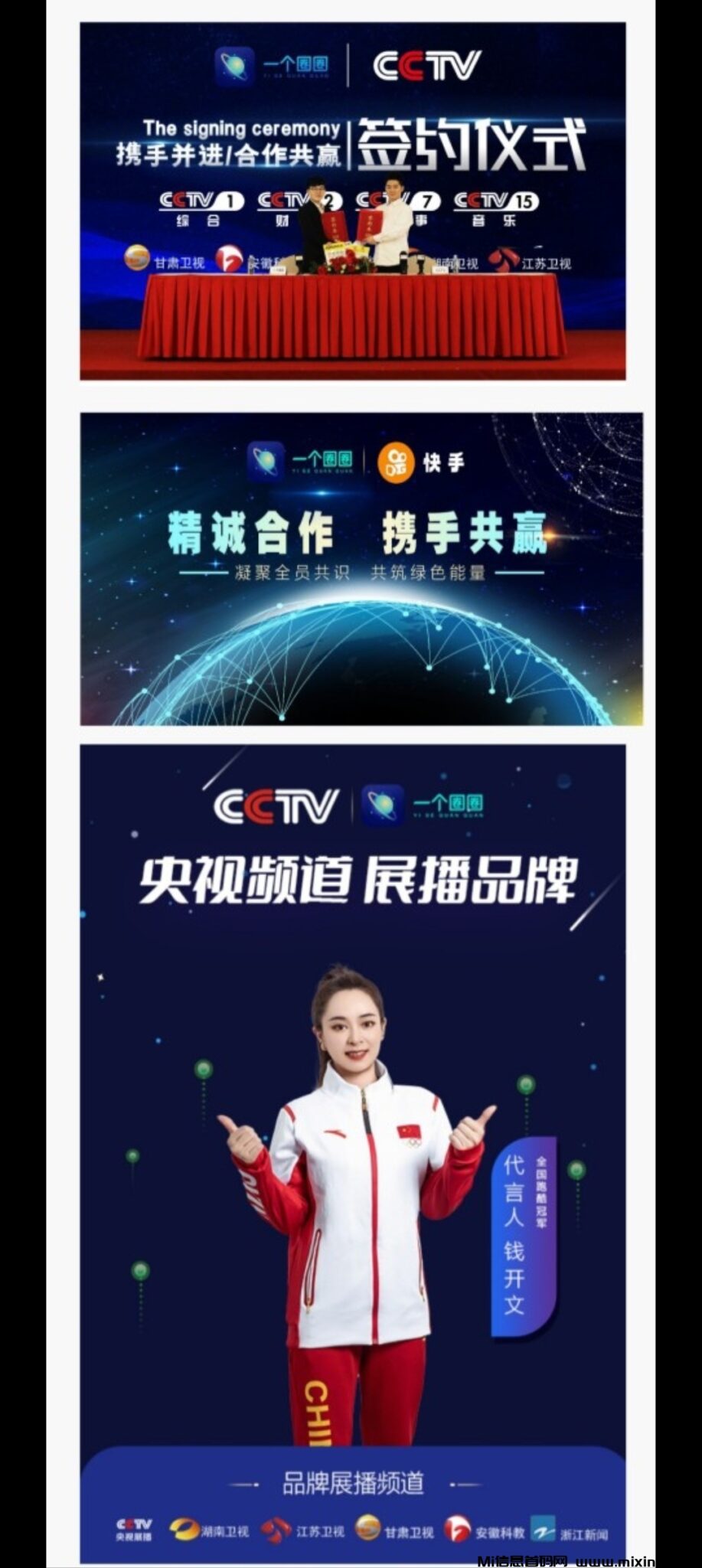 央视报道一个圈圈，零撸不花一分钱-首码项目网