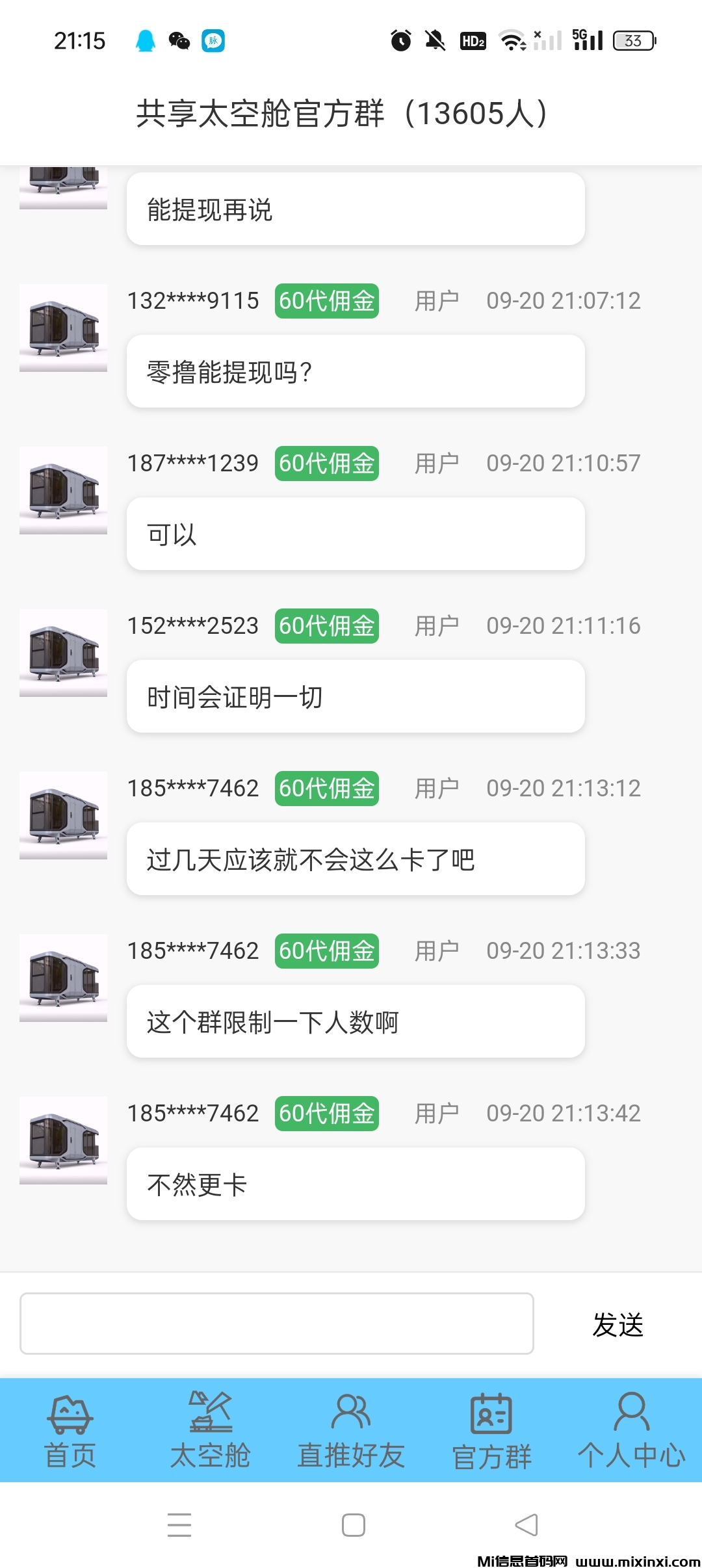 太空舱爆火项目爆火-首码项目网