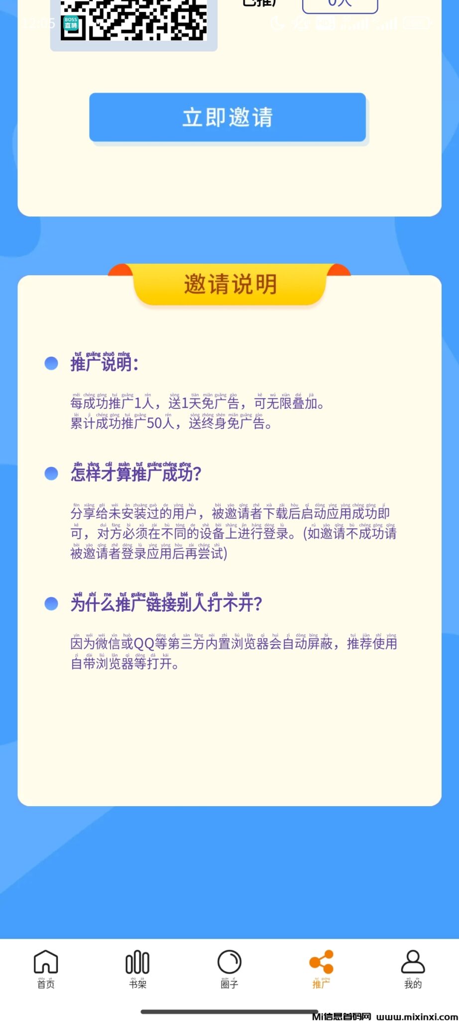 Screenshot_2024-09-24-12-05-19-257_ltd.sky.okay.cn