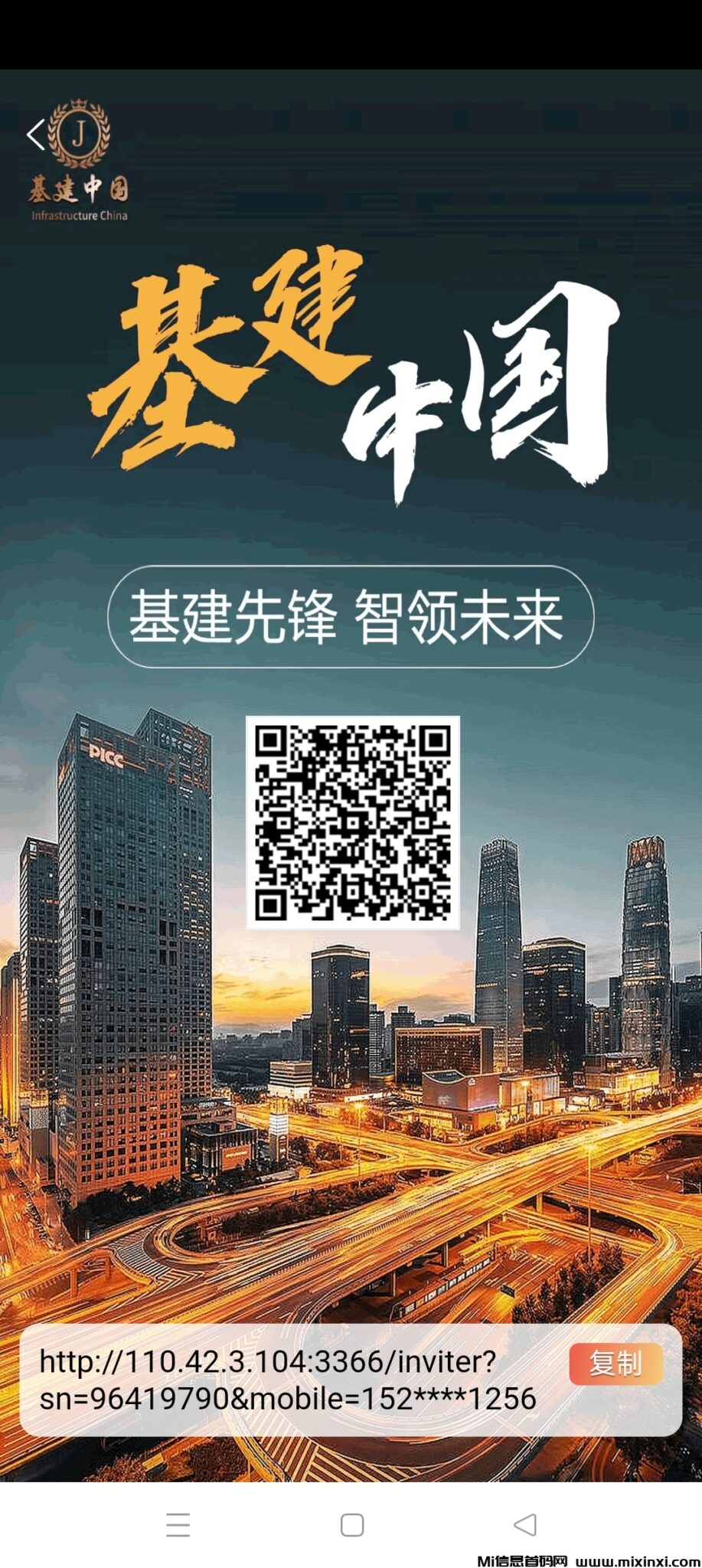 Screenshot_2024-09-25-14-08-25-60_bde7667f385fdeb3d40c1f3df06143ef