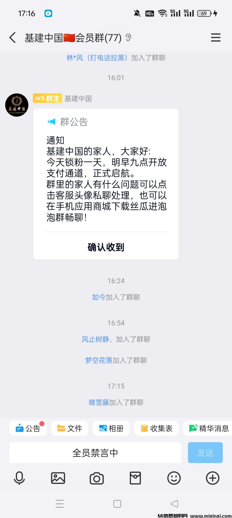 Screenshot_2024-09-25-17-16-00-12_9d26c6446fd7bb8e41d99b6262b17def