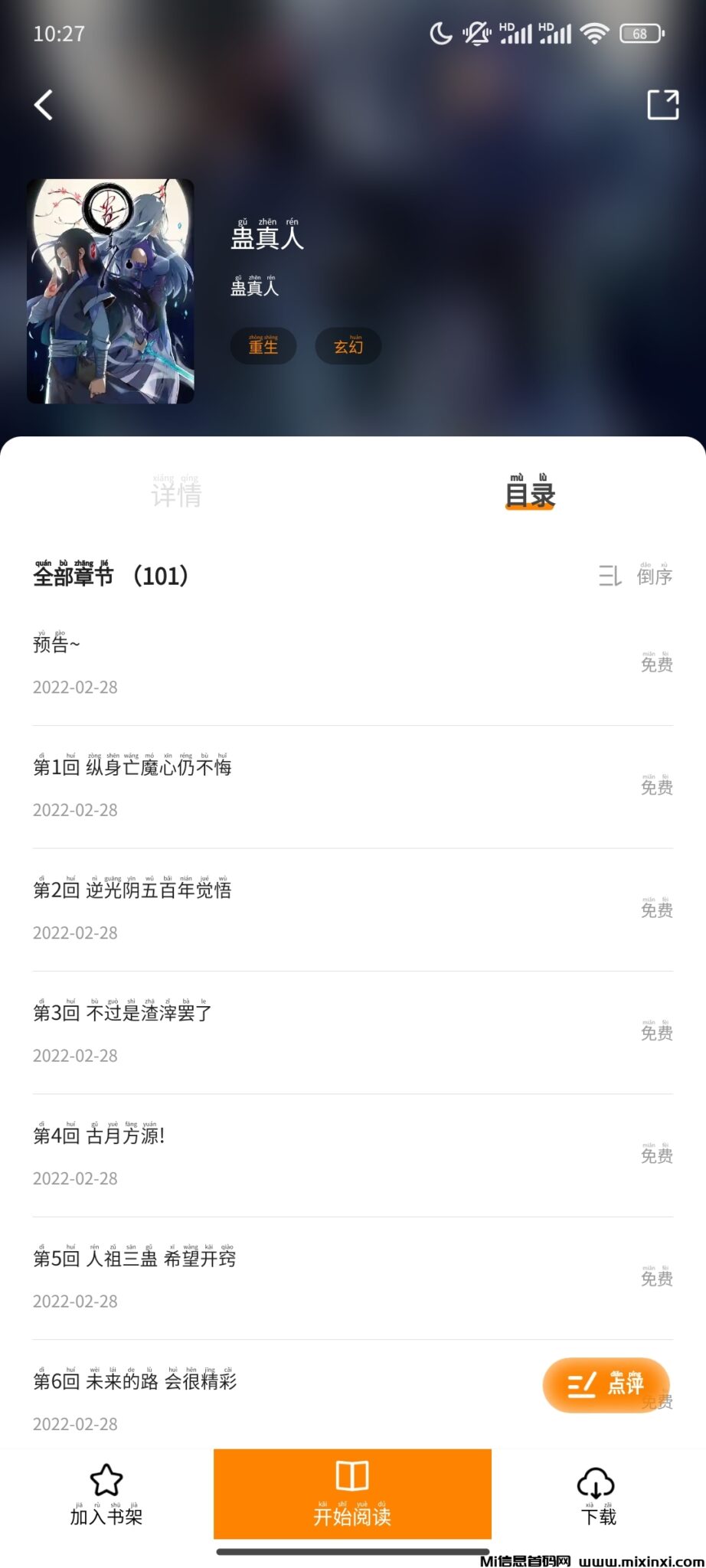 Screenshot_2024-09-25-22-27-48-679_ltd.sky.okay.cn