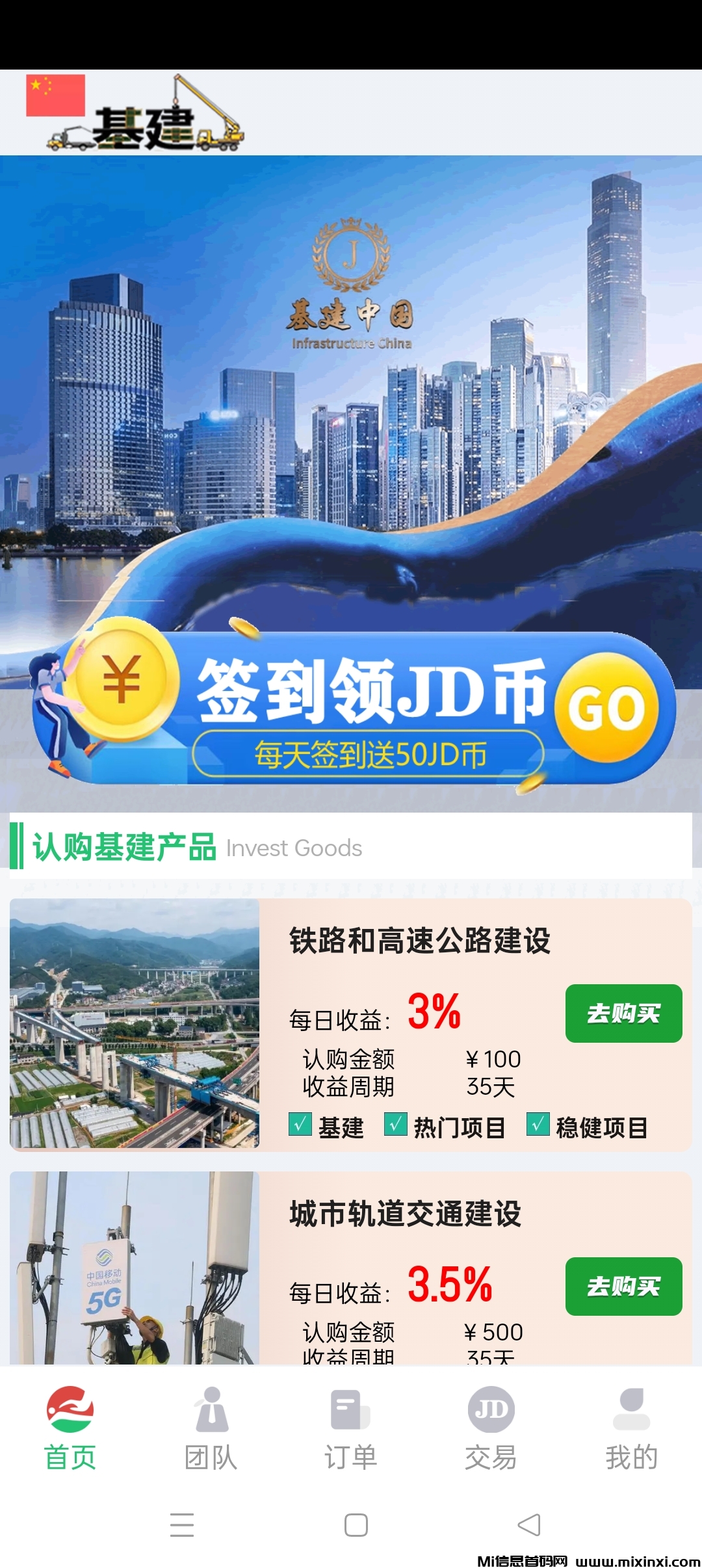 基建中国首创三大板块，9.26上线-首码项目网