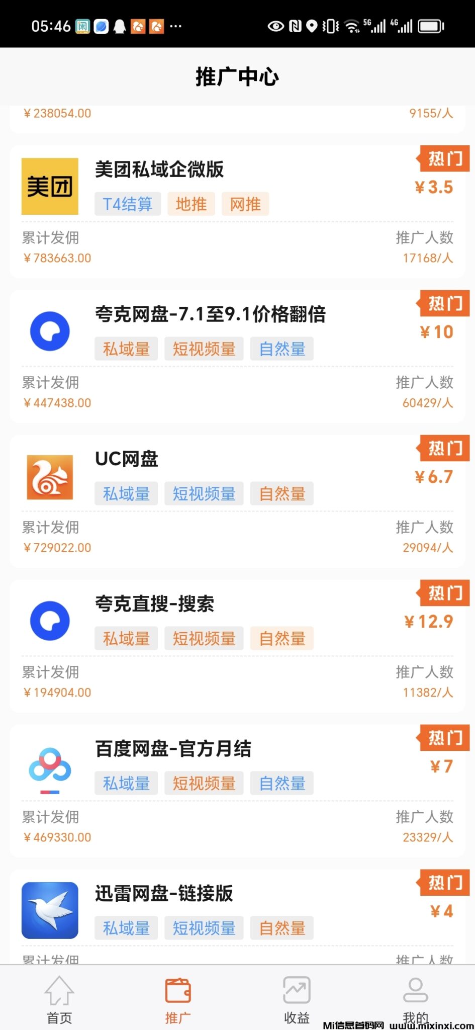 Screenshot_20240716_054652_com.juxiaotui.app