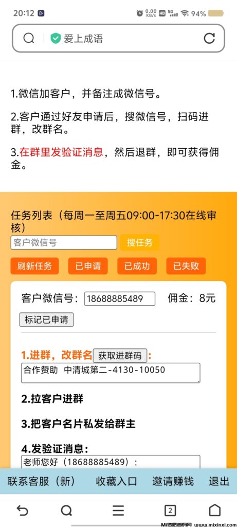 零撸吃肉秒到账-首码项目网