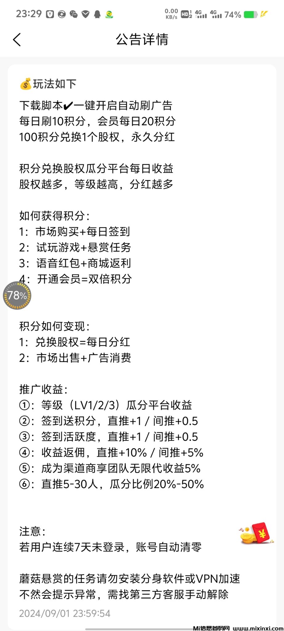 Screenshot_20240831_232901