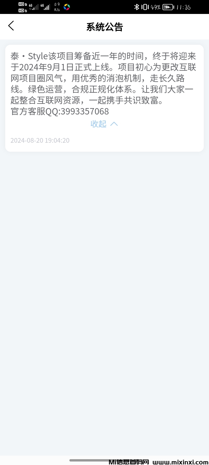 Screenshot_20240901_113615