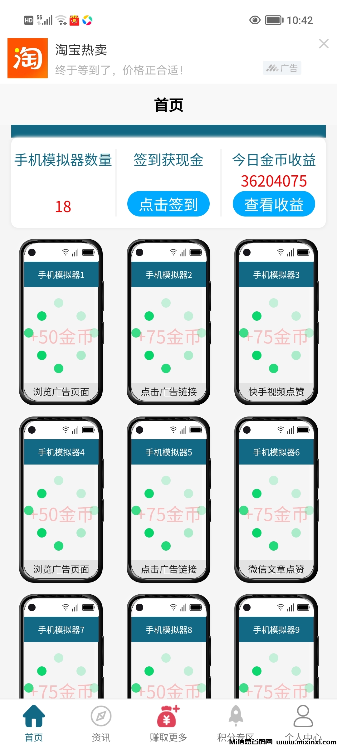 简单后台挂机零撸项目，提现亲测到帐。-首码项目网
