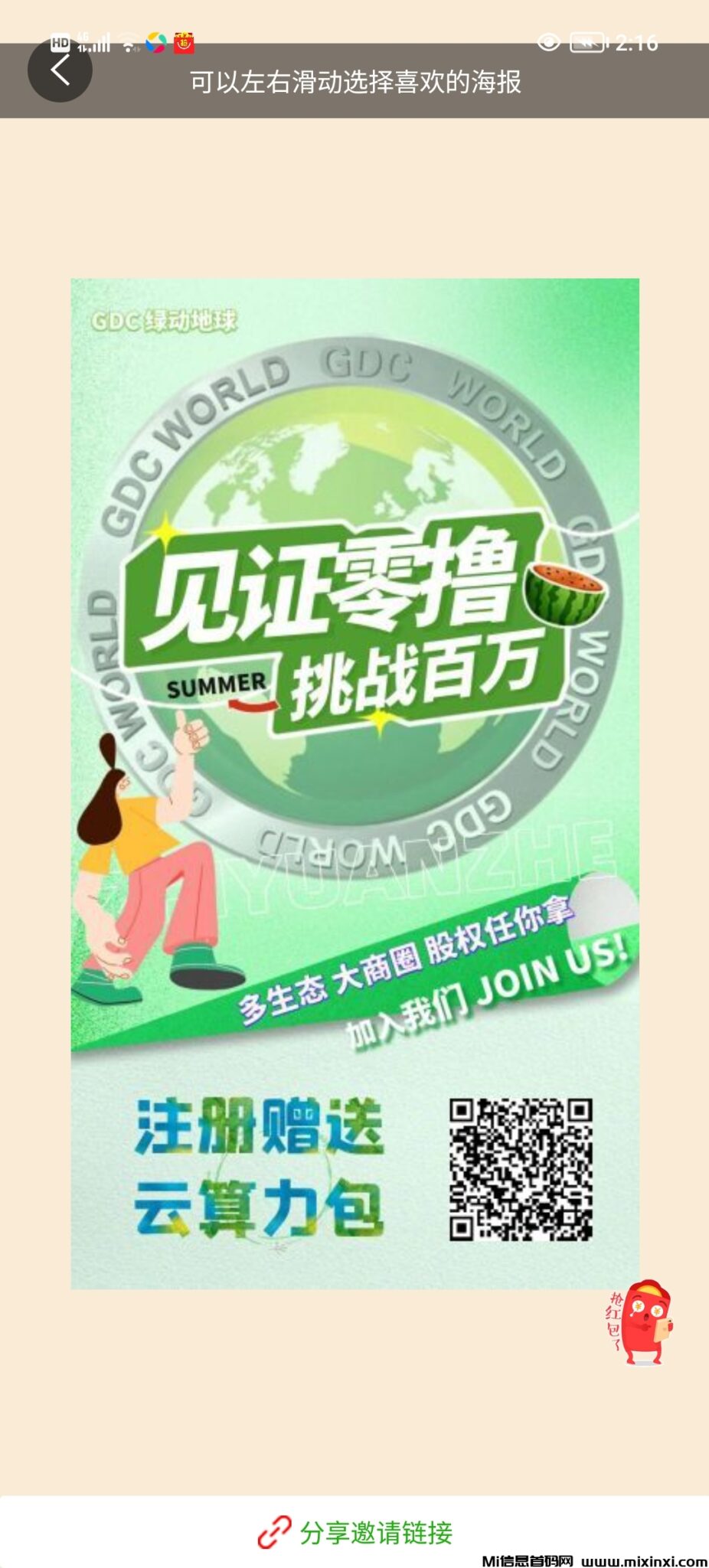 Screenshot_20240903_021634