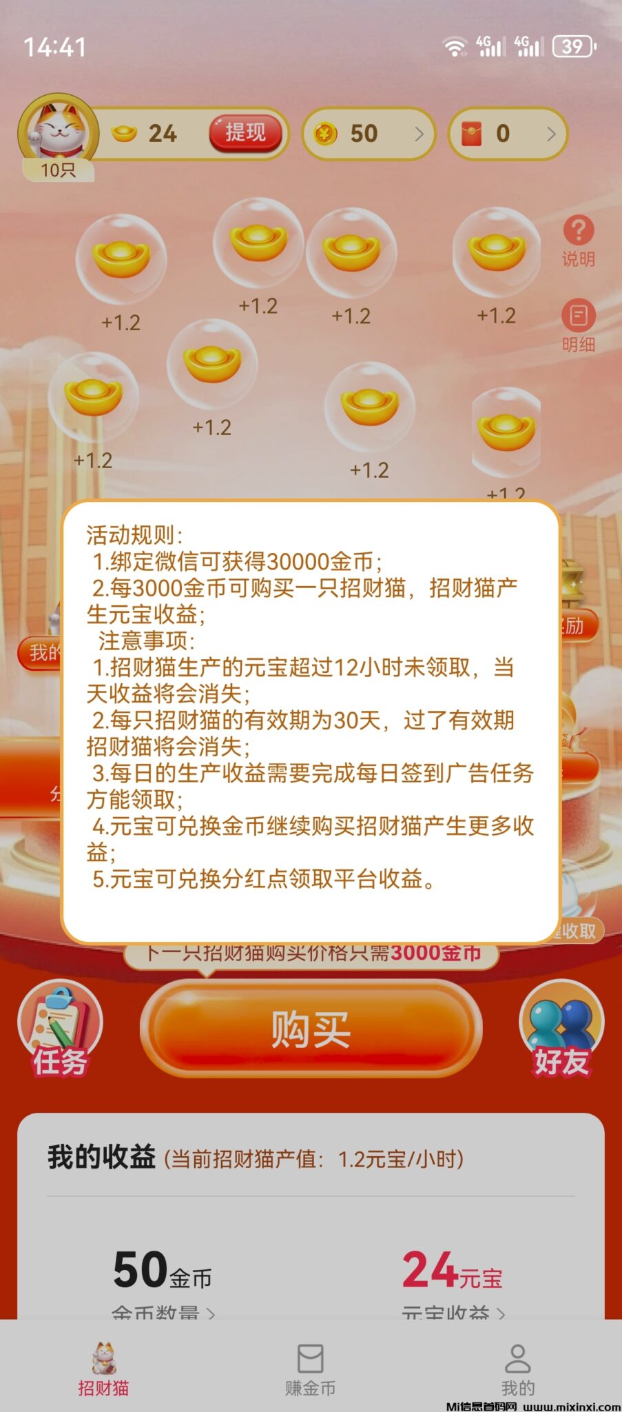 Screenshot_20240907_144123_com.yourong.app.qqmc